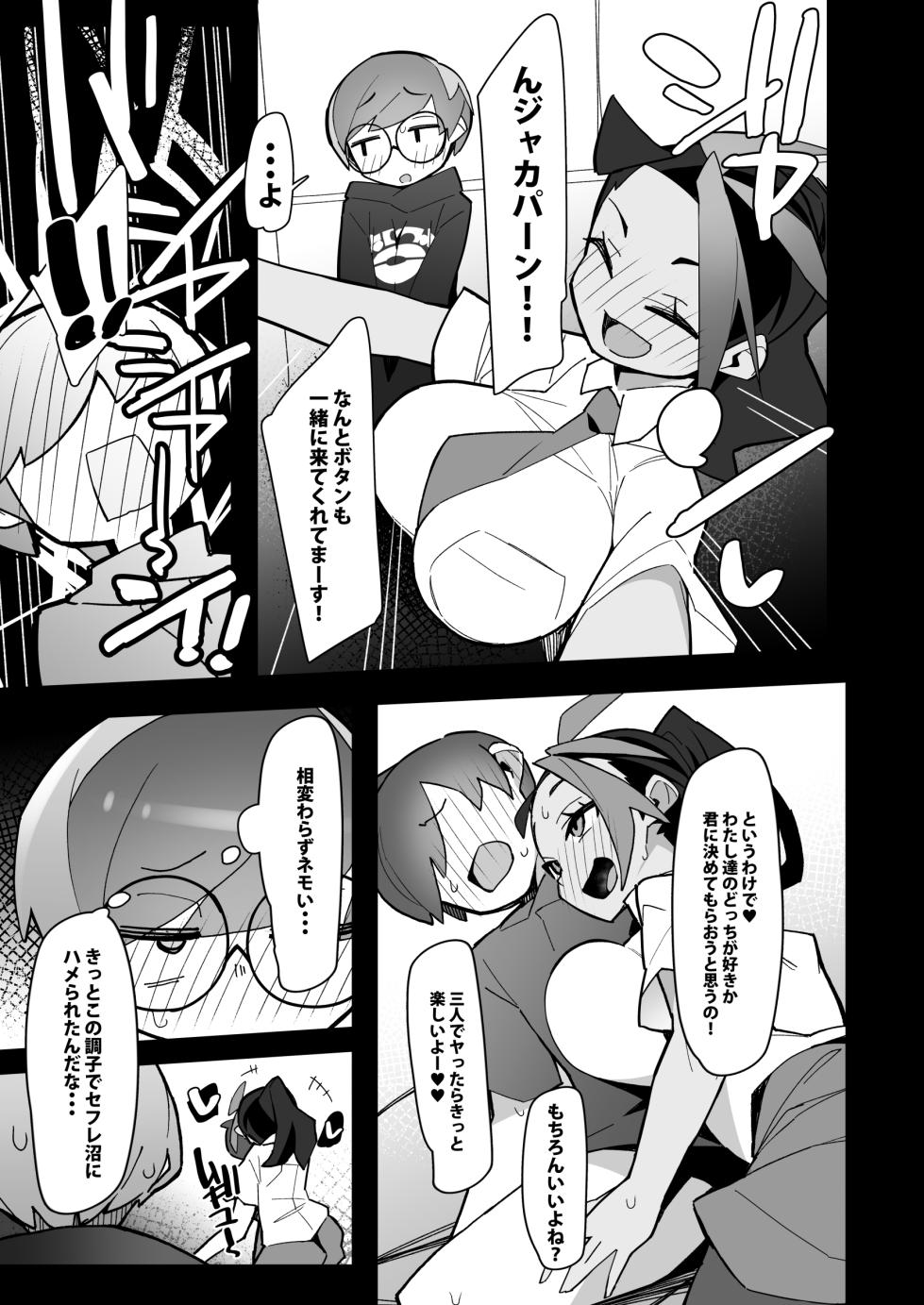 (C102) [Avalanche EX (Abarai)] Marushi Vs (Pokémon Scarlet & Violet) [Digital] - Page 9