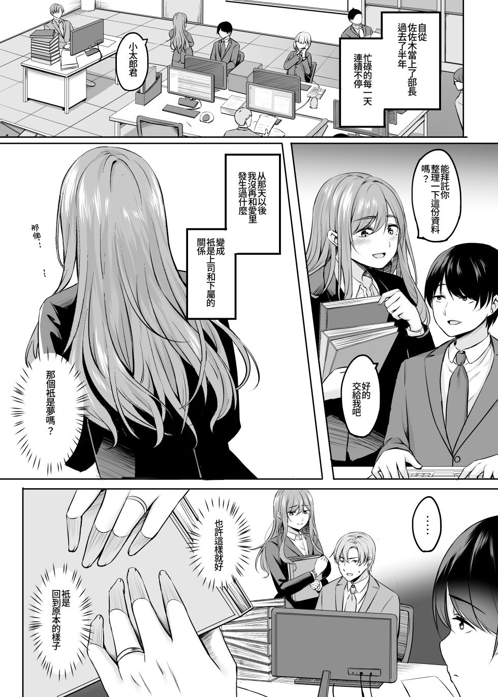 [Area7 (Kinata)] Hitozuma to Onsen de Icha Love SEX ga Tomerarenai! | 和人妻在溫泉里打情罵俏的性愛停不下來！ [Chinese] [Amerins漢化] [Digital] - Page 6
