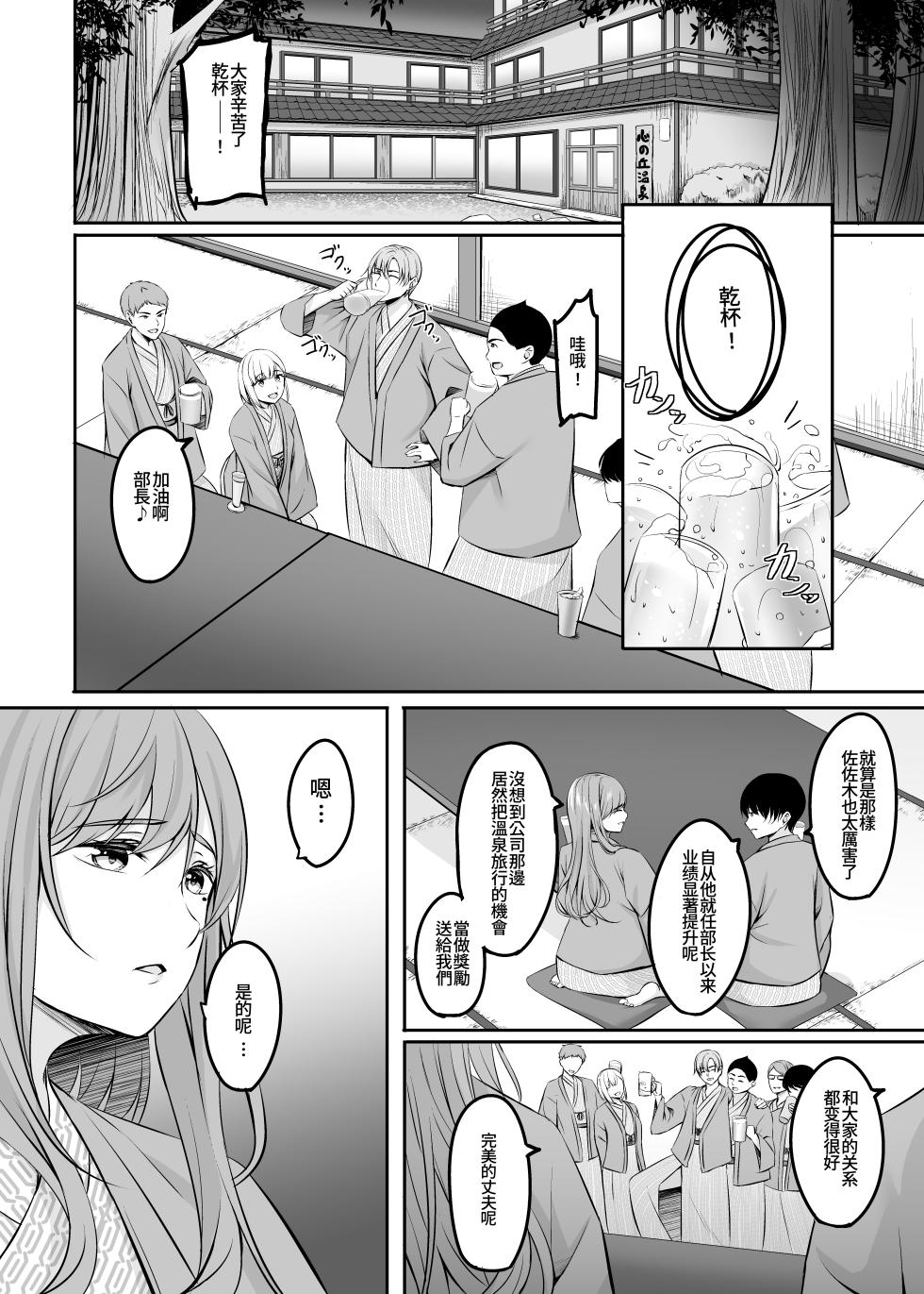 [Area7 (Kinata)] Hitozuma to Onsen de Icha Love SEX ga Tomerarenai! | 和人妻在溫泉里打情罵俏的性愛停不下來！ [Chinese] [Amerins漢化] [Digital] - Page 9