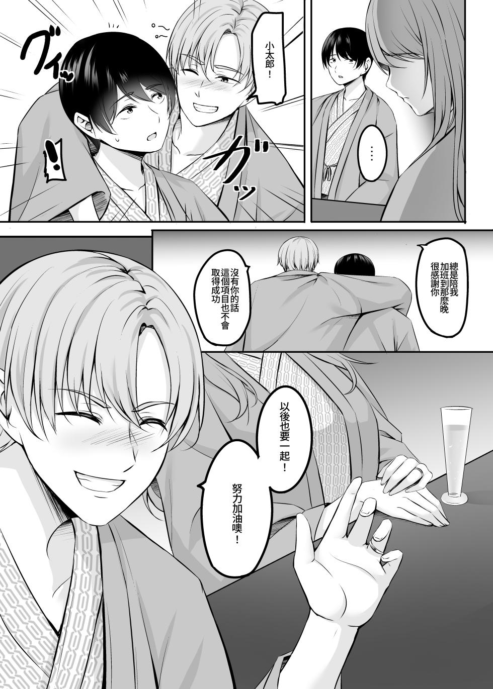 [Area7 (Kinata)] Hitozuma to Onsen de Icha Love SEX ga Tomerarenai! | 和人妻在溫泉里打情罵俏的性愛停不下來！ [Chinese] [Amerins漢化] [Digital] - Page 10