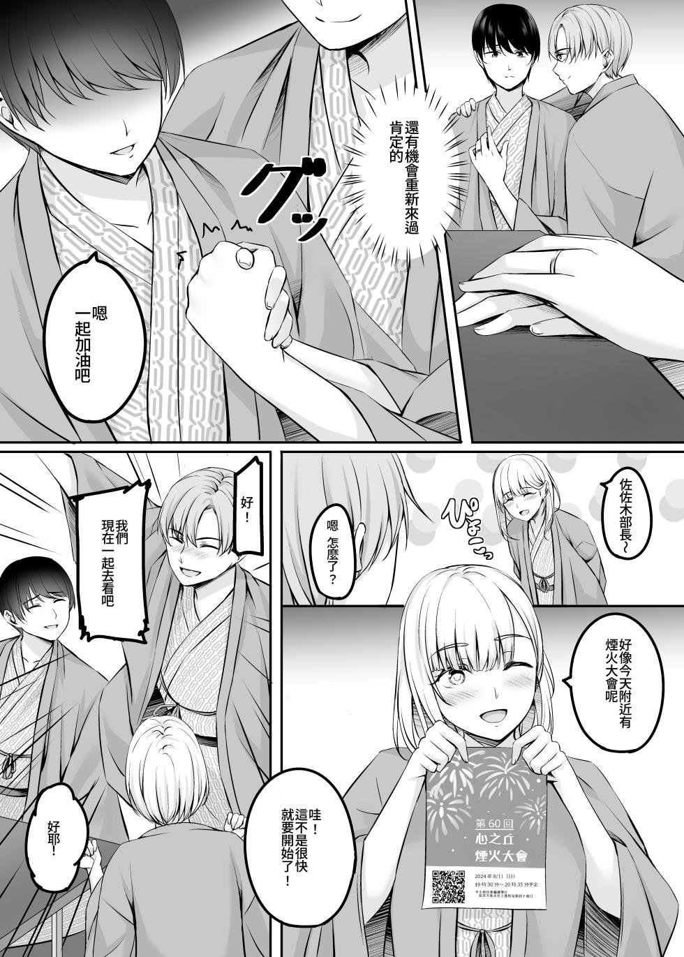 [Area7 (Kinata)] Hitozuma to Onsen de Icha Love SEX ga Tomerarenai! | 和人妻在溫泉里打情罵俏的性愛停不下來！ [Chinese] [Amerins漢化] [Digital] - Page 11