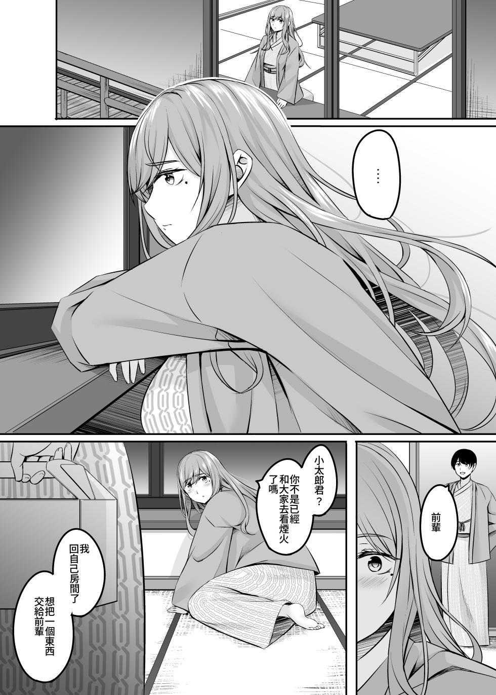 [Area7 (Kinata)] Hitozuma to Onsen de Icha Love SEX ga Tomerarenai! | 和人妻在溫泉里打情罵俏的性愛停不下來！ [Chinese] [Amerins漢化] [Digital] - Page 13