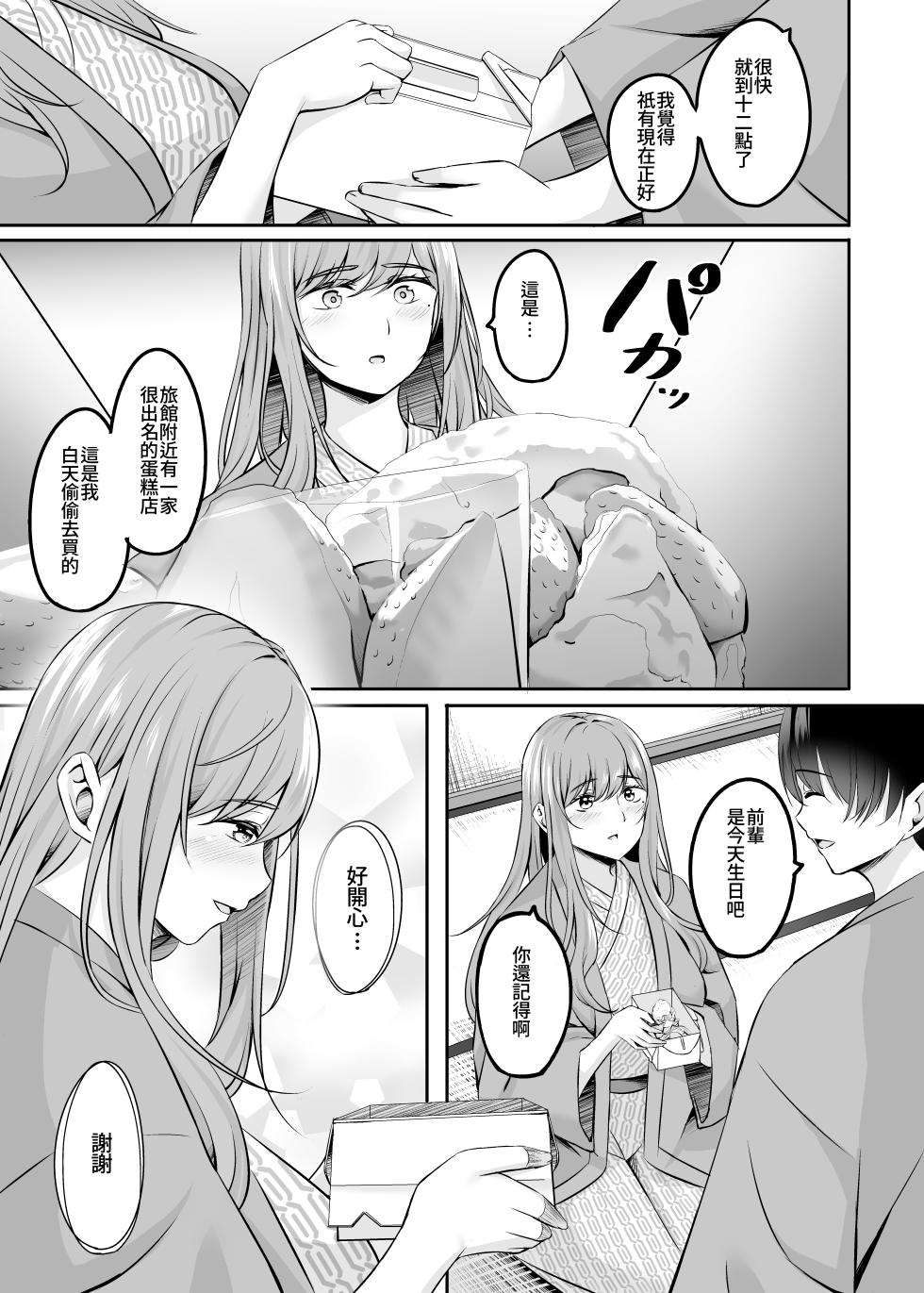 [Area7 (Kinata)] Hitozuma to Onsen de Icha Love SEX ga Tomerarenai! | 和人妻在溫泉里打情罵俏的性愛停不下來！ [Chinese] [Amerins漢化] [Digital] - Page 14