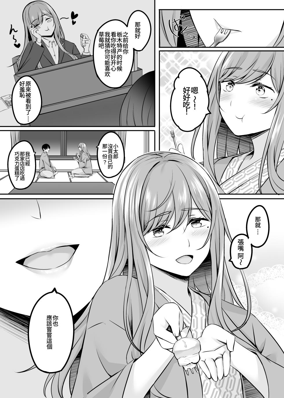[Area7 (Kinata)] Hitozuma to Onsen de Icha Love SEX ga Tomerarenai! | 和人妻在溫泉里打情罵俏的性愛停不下來！ [Chinese] [Amerins漢化] [Digital] - Page 15