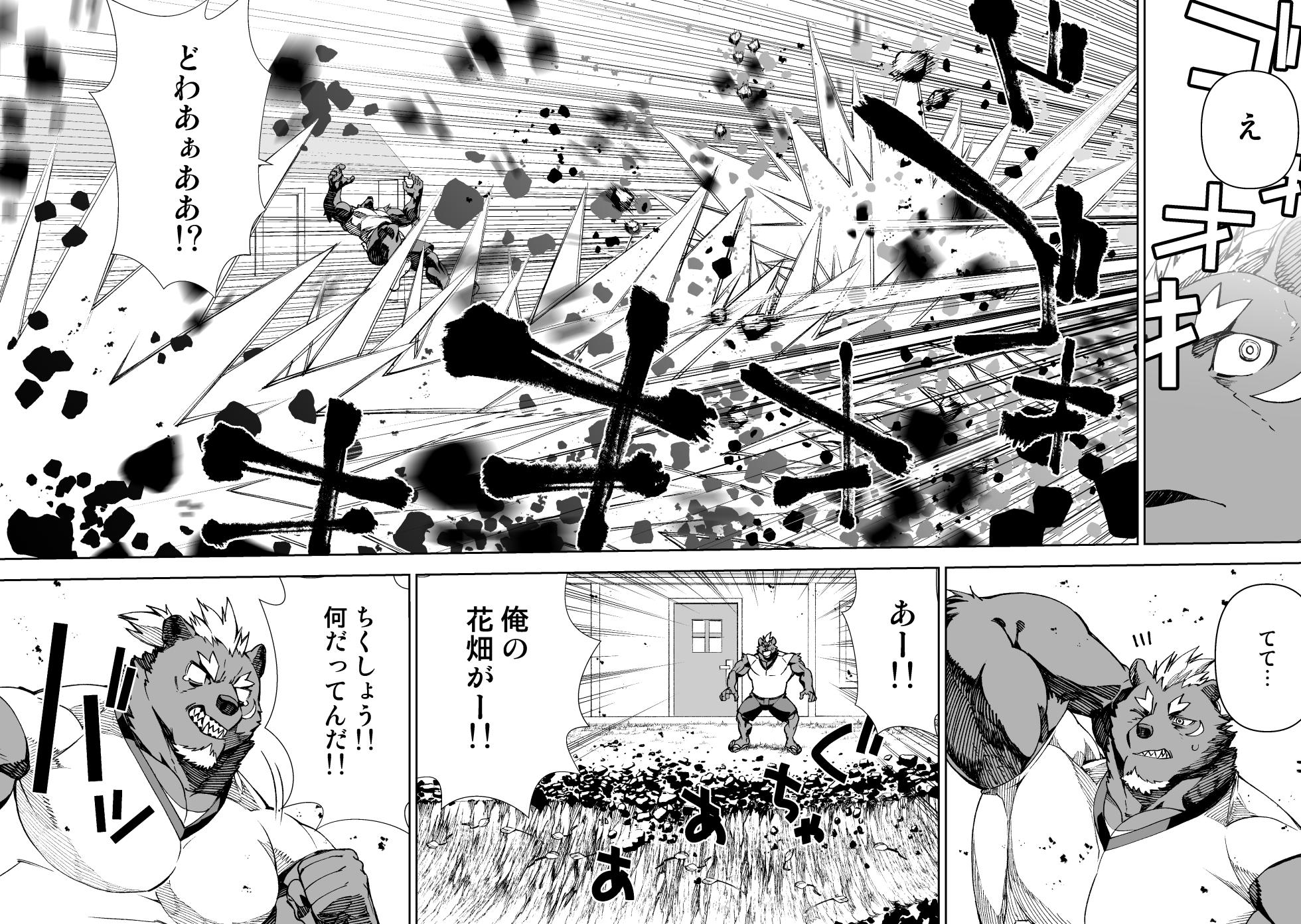 [めんスケ] ヒーローもの (進行中) - Page 10