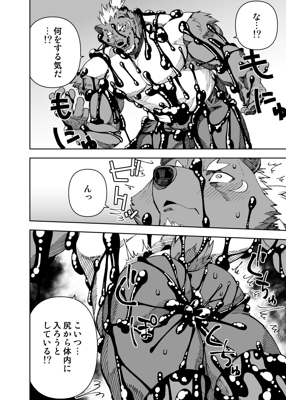 [めんスケ] ヒーローもの (進行中) - Page 13