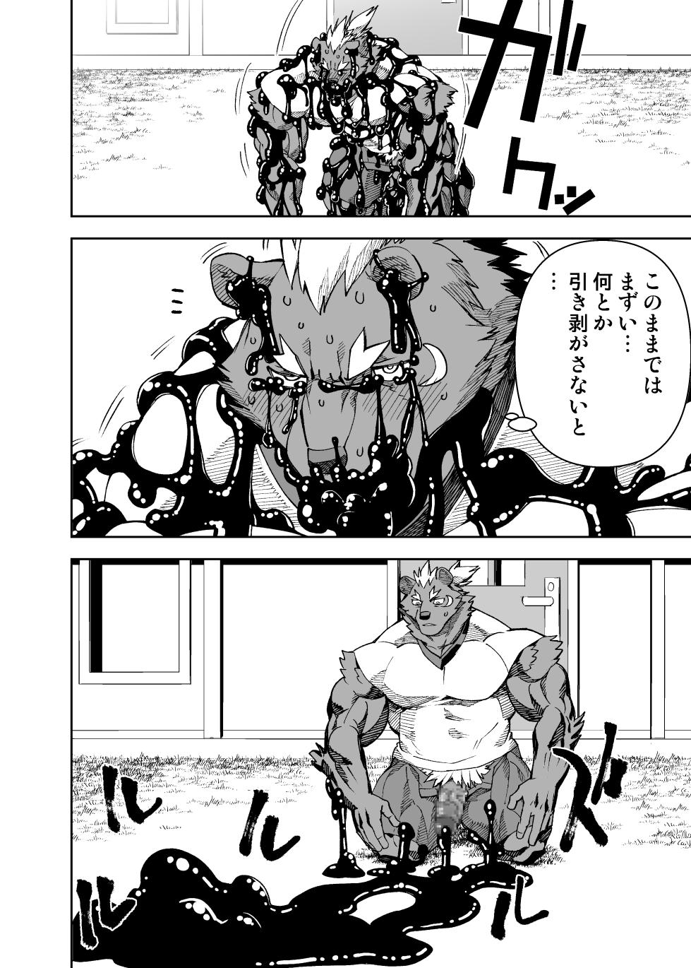 [めんスケ] ヒーローもの (進行中) - Page 17