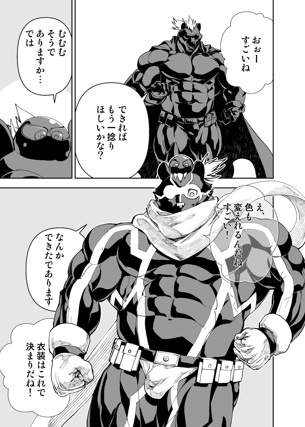 [めんスケ] ヒーローもの (進行中) - Page 38