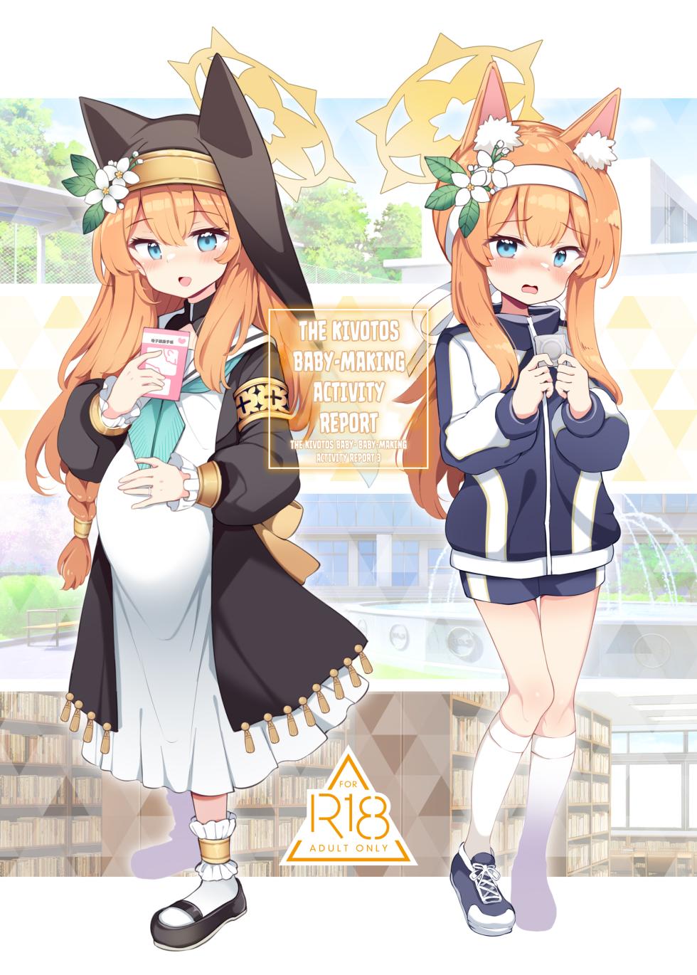 (C104) [Poison Gray (Matsuriuta)] Kivotos Kozukuri Katsudou Houkokusho BluArch Kozukuri Houkokubu 3 | The Kivotos Baby-making Activity Report Blue Archive Baby-Making Information Club 3 (Blue Archive) [English] [Shiro Translation] - Page 1