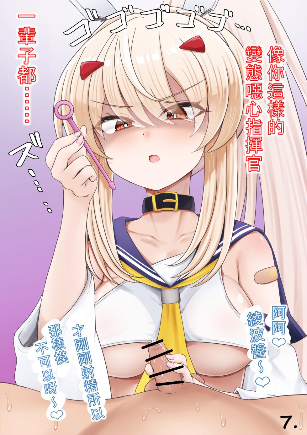 （深津英助/Athke）Sな綾波ちゃん1&2（不知何人漢化）[Chinese] - Page 7