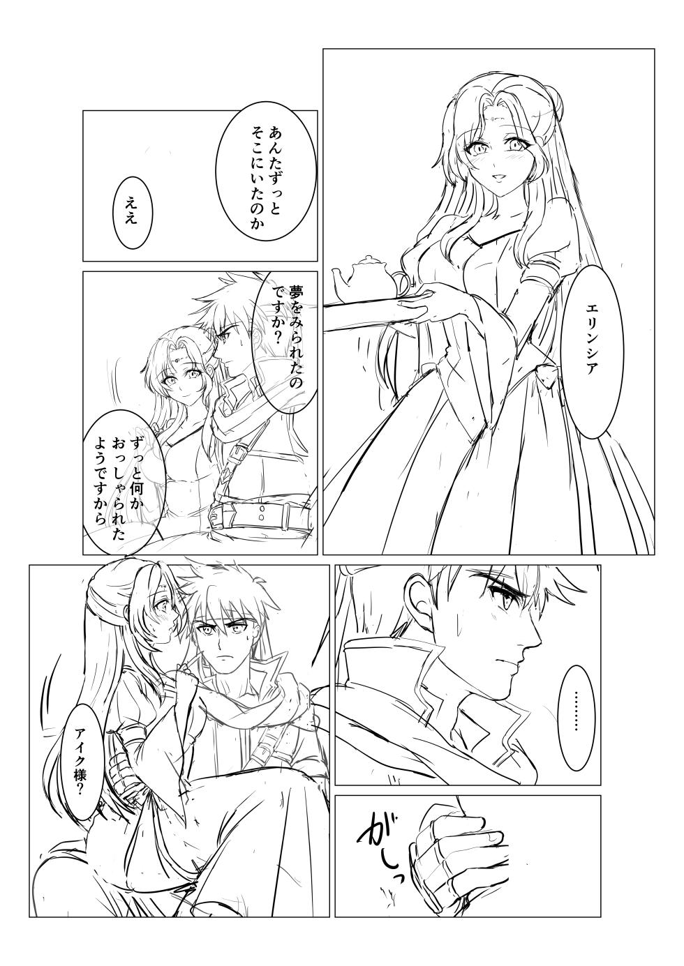 [Taporitan Shokudou (Tara)] Youhei to Oujo-sama (Fire Emblem: Path of Radiance) - Page 3