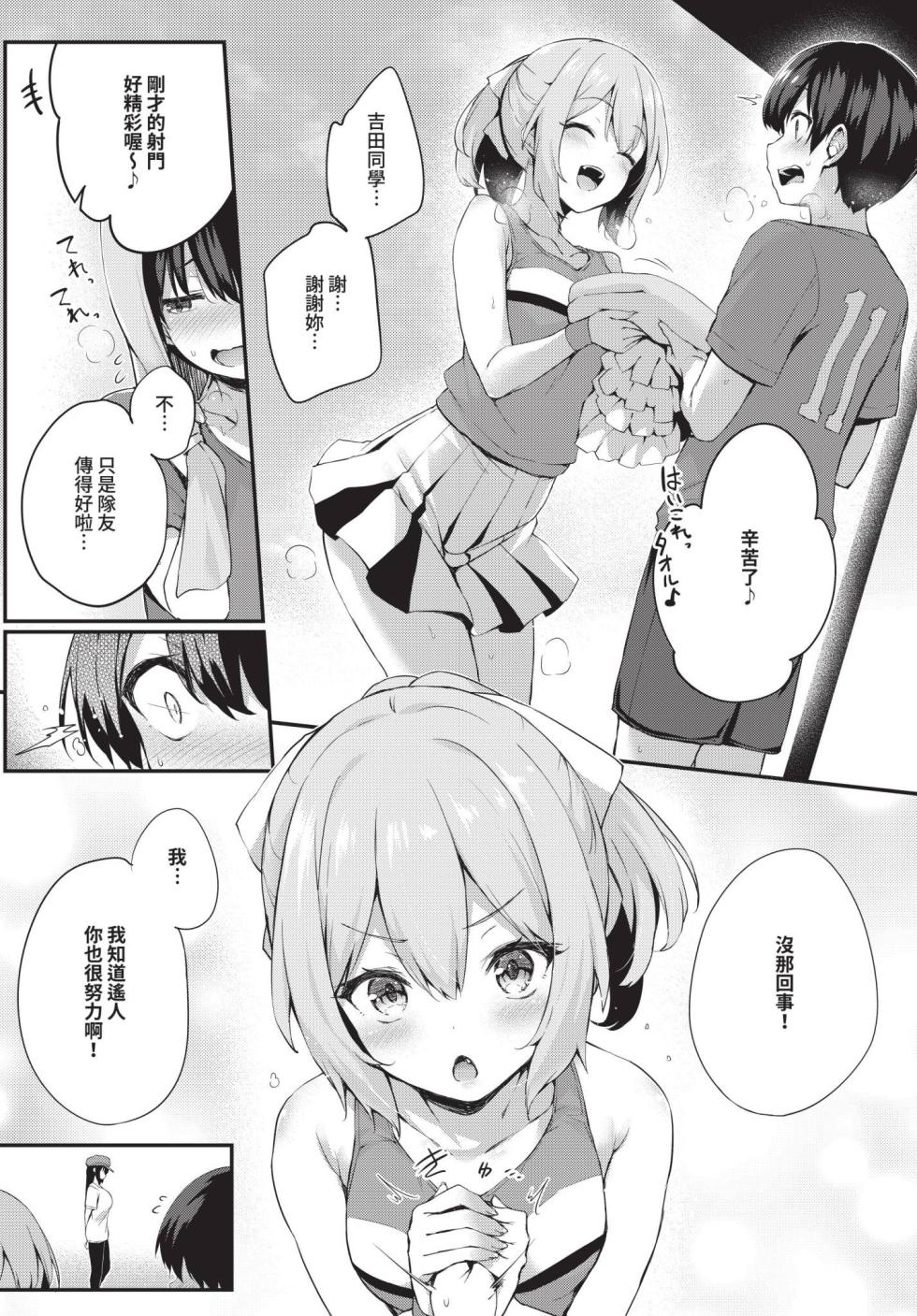 [Tirotata] Boku no Onee-chan + after | 我的姊姊 + -after- [Chinese] [Decensored] [Digital] - Page 36