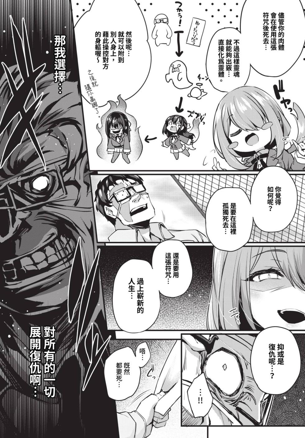 [Tirotata] Adabana Ch. 1-5 [Chinese] [Decensored] [Digital] - Page 9