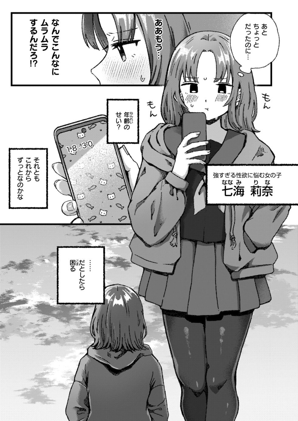 WEEKLY Kairakuten 2025 No.20 - Page 4