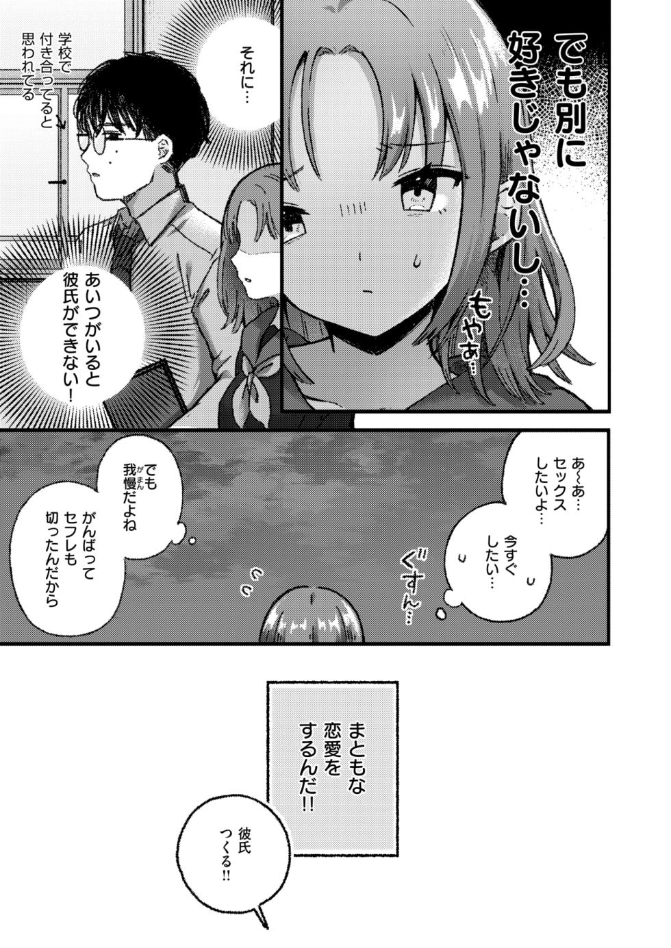WEEKLY Kairakuten 2025 No.20 - Page 6