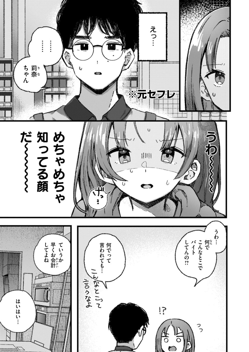 WEEKLY Kairakuten 2025 No.20 - Page 8