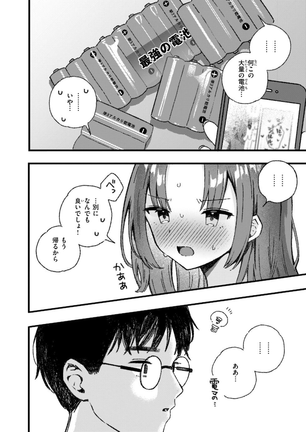 WEEKLY Kairakuten 2025 No.20 - Page 9