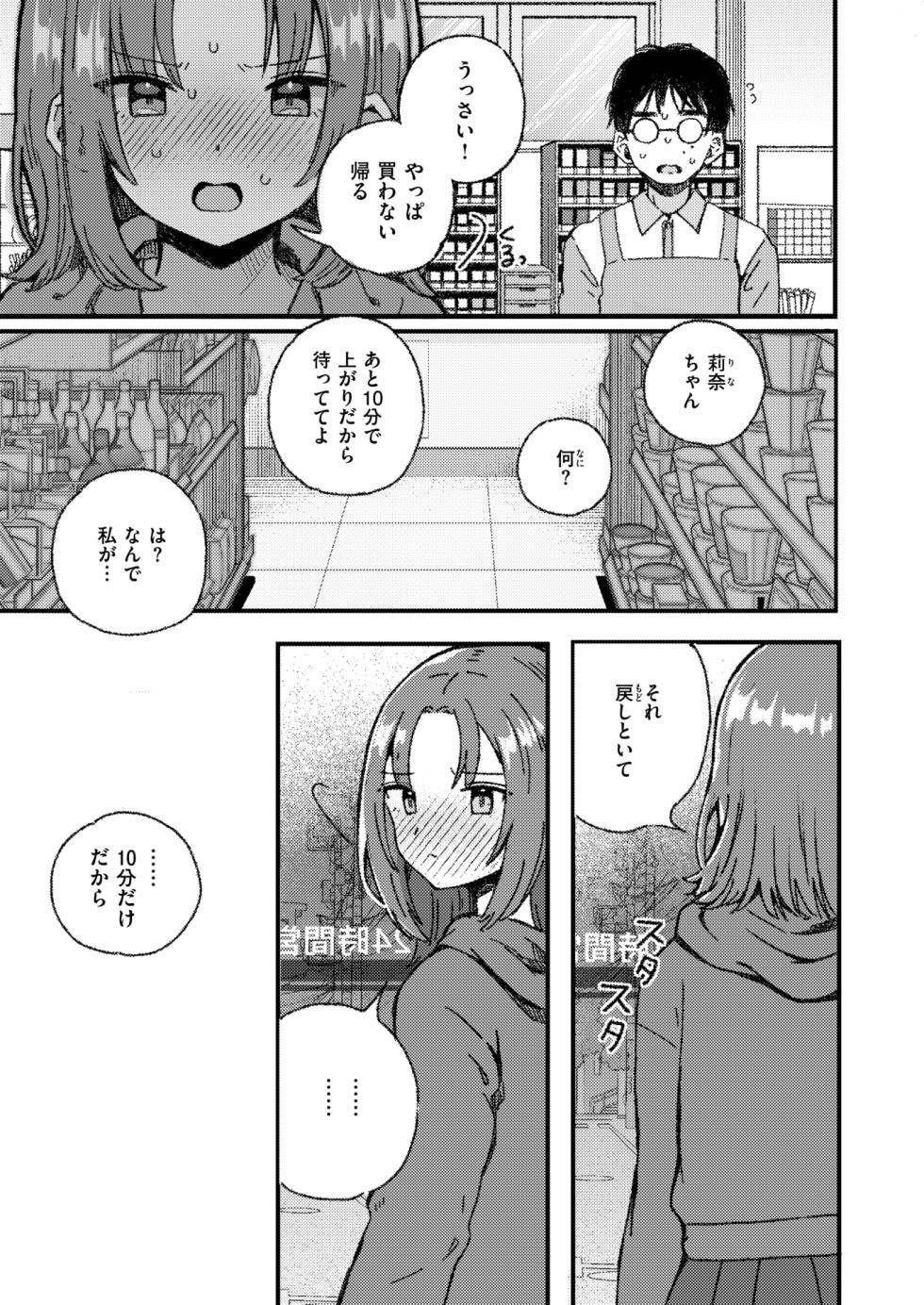 WEEKLY Kairakuten 2025 No.20 - Page 10