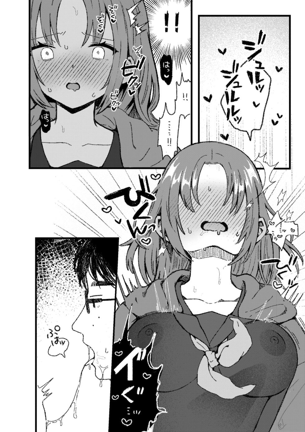 WEEKLY Kairakuten 2025 No.20 - Page 15