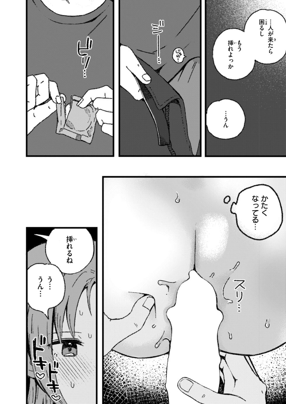 WEEKLY Kairakuten 2025 No.20 - Page 17