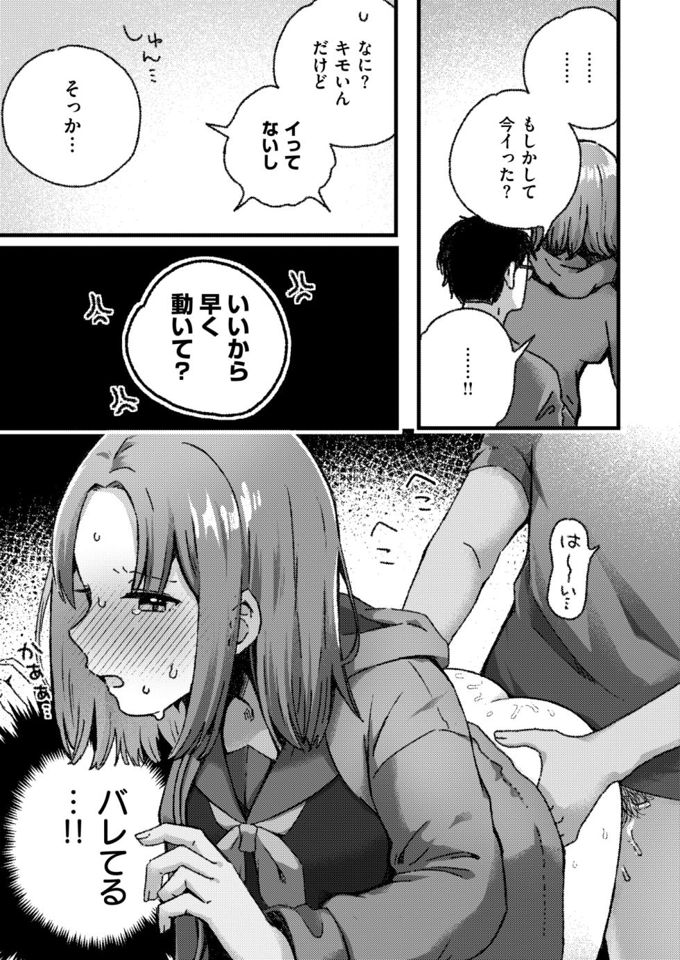 WEEKLY Kairakuten 2025 No.20 - Page 20