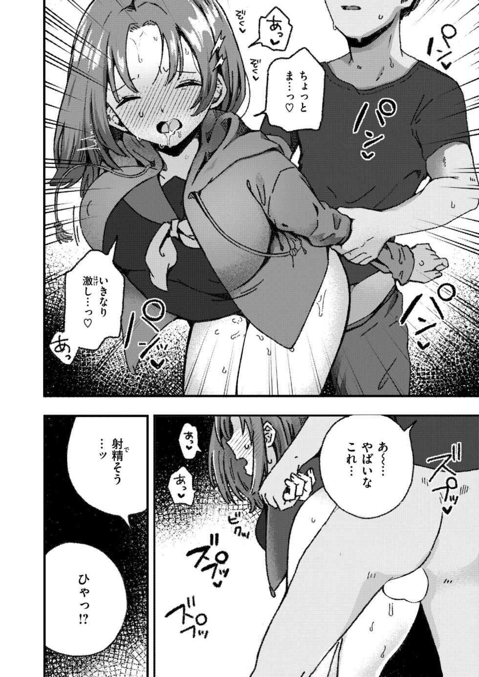 WEEKLY Kairakuten 2025 No.20 - Page 23