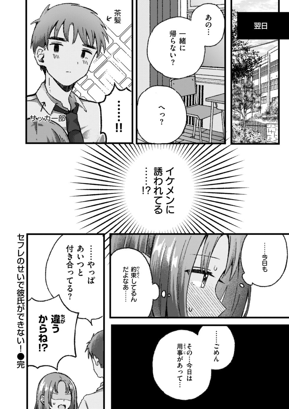 WEEKLY Kairakuten 2025 No.20 - Page 25
