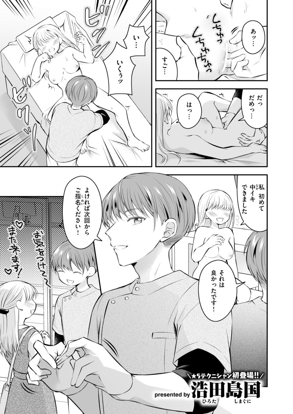 WEEKLY Kairakuten 2025 No.20 - Page 26