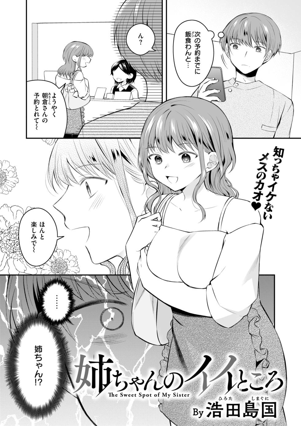 WEEKLY Kairakuten 2025 No.20 - Page 27