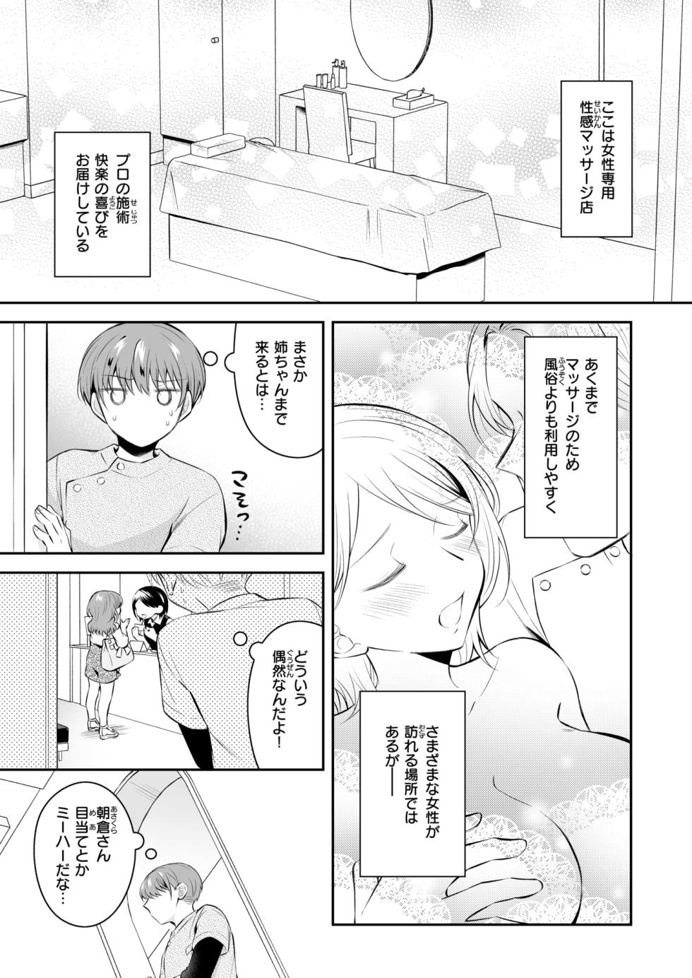 WEEKLY Kairakuten 2025 No.20 - Page 28