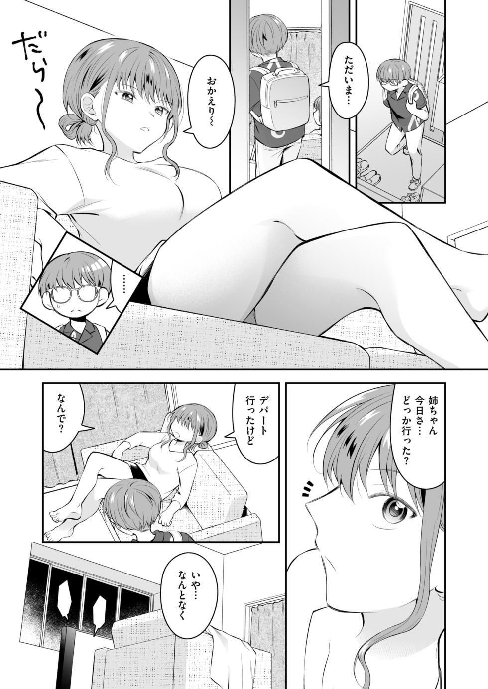 WEEKLY Kairakuten 2025 No.20 - Page 30