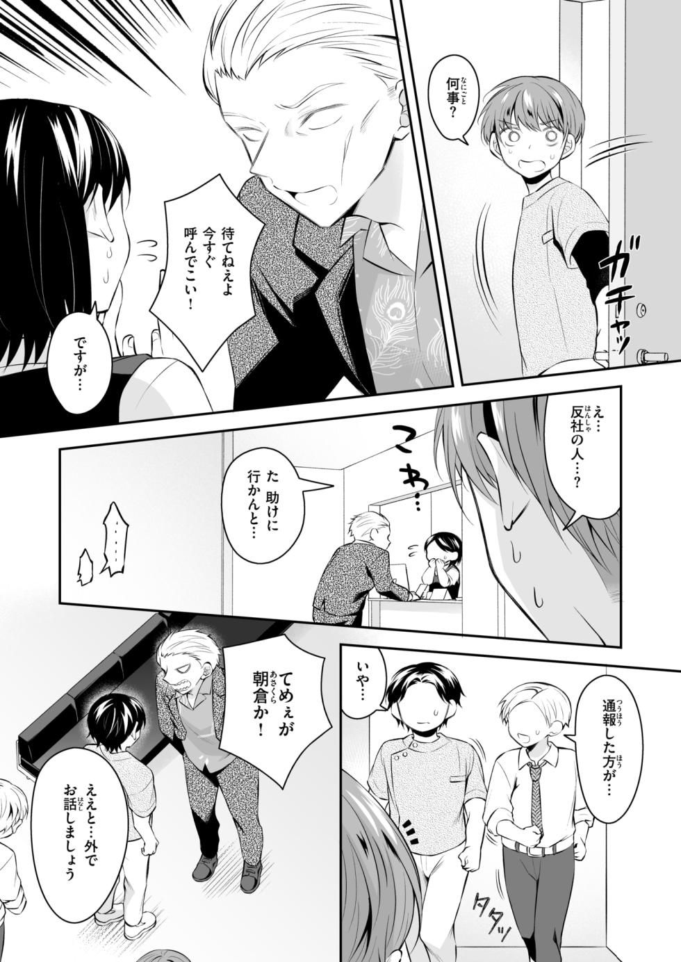 WEEKLY Kairakuten 2025 No.20 - Page 33