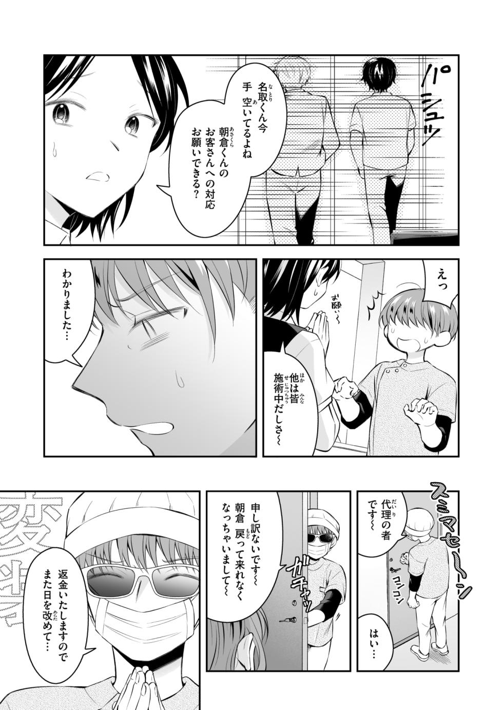 WEEKLY Kairakuten 2025 No.20 - Page 34