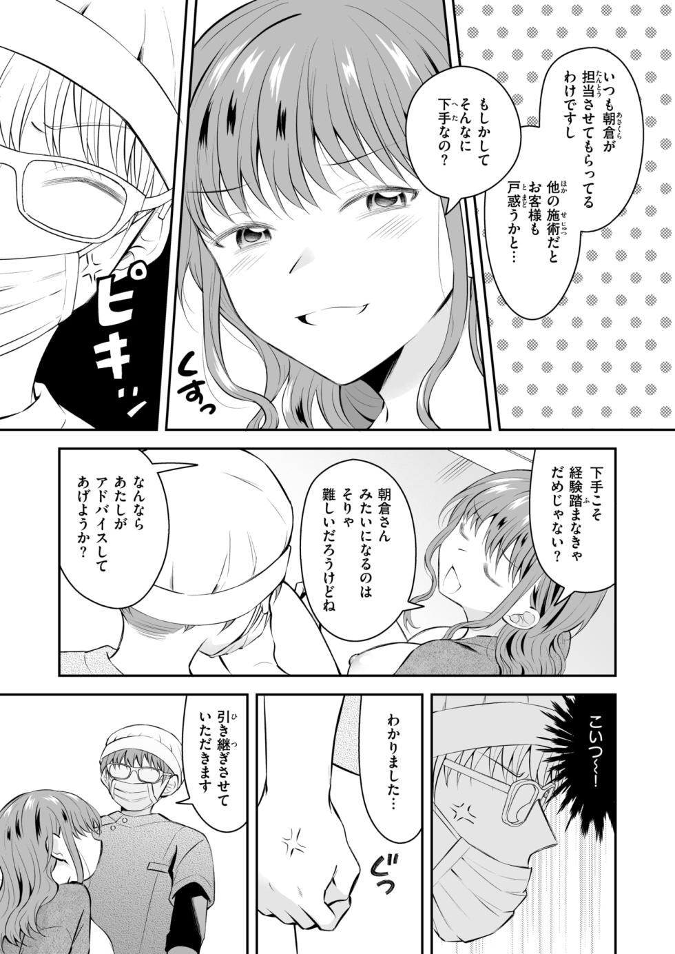 WEEKLY Kairakuten 2025 No.20 - Page 36