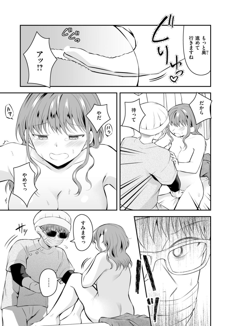 WEEKLY Kairakuten 2025 No.20 - Page 40