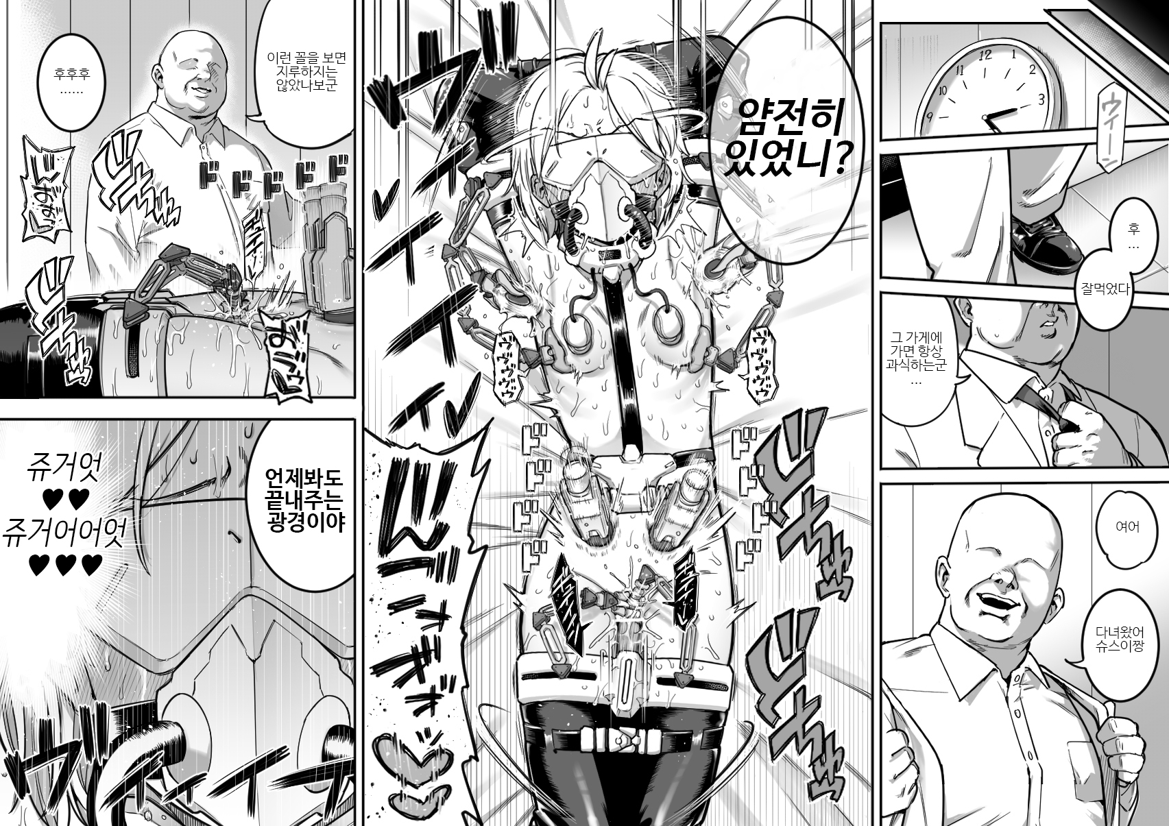 [Shine Nabyss] Shussui Ura Ninmu 슈스이 비밀임무 (World Trigger) [Korean] - Page 20