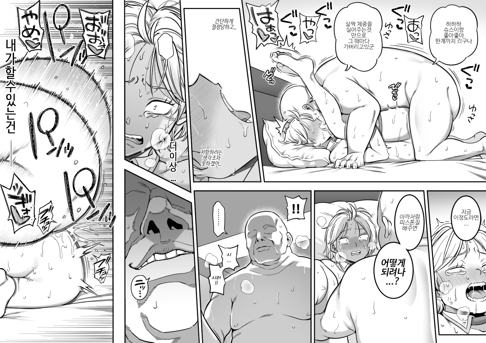 [Shine Nabyss] Shussui Ura Ninmu | 슈스이 비밀임무 (World Trigger) [Korean] - Page 33