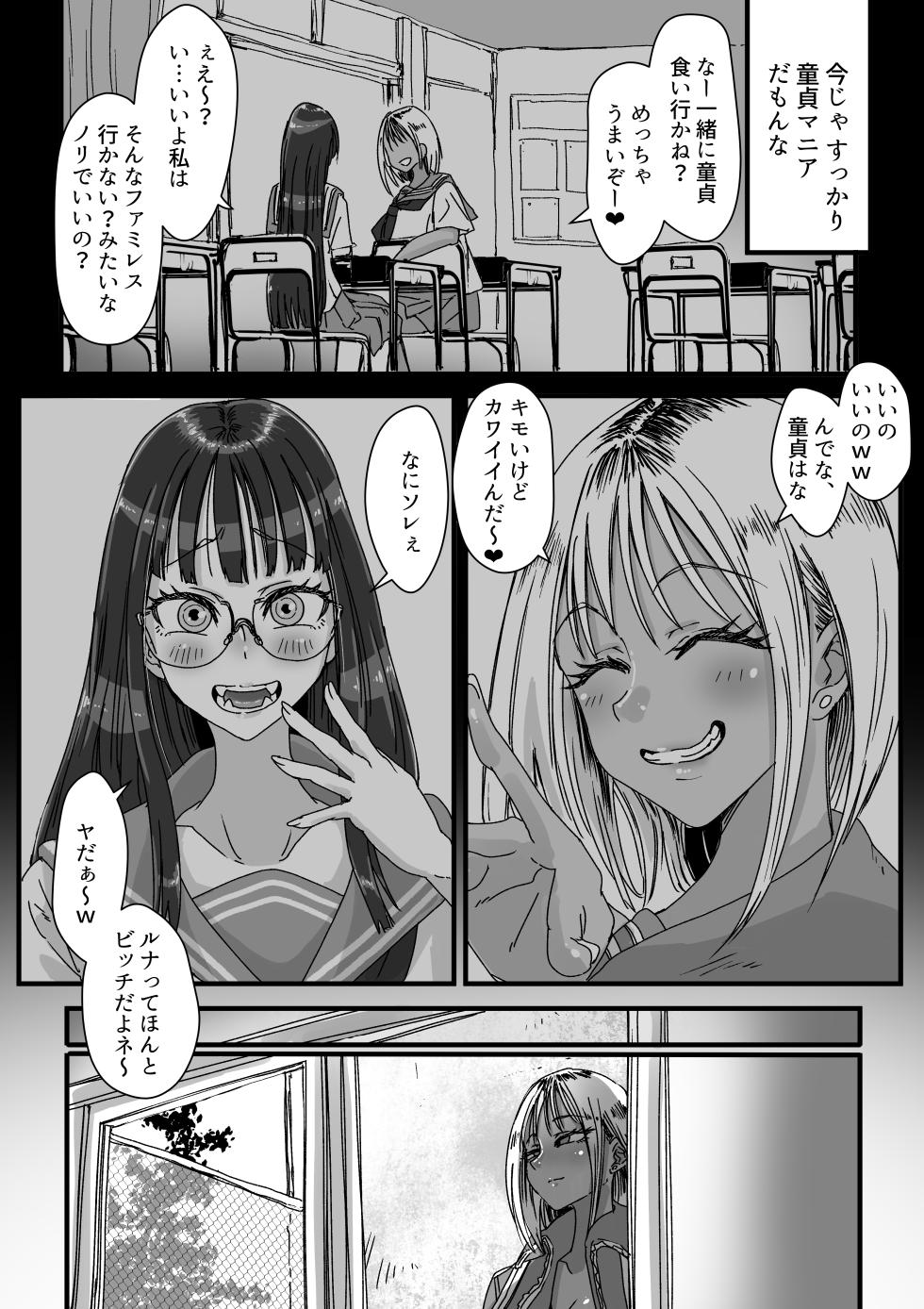 [Amagyappa (Amane-san)] Sukumizu Bitch!! Pool Yougushitsu de Doutei Gui - Page 25