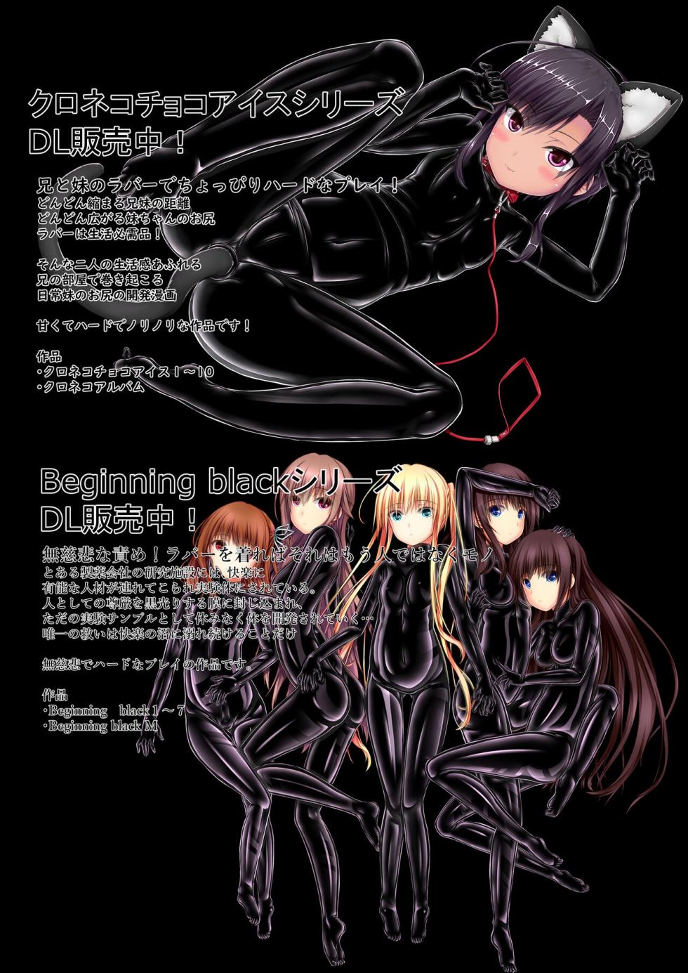 [Mousou Bijutsubu (Sho-yan)] Paranoid Rubber Girl [English] - Page 21