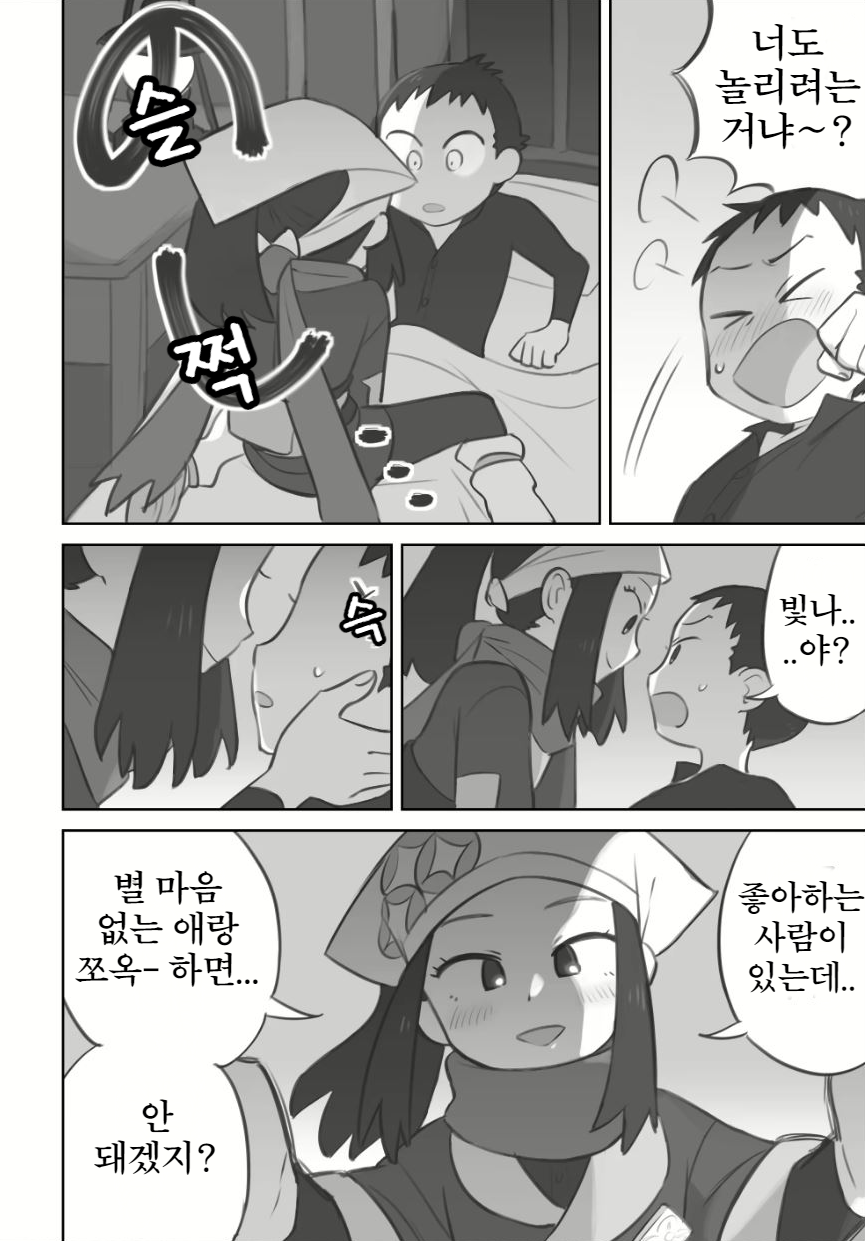 [Kinni] Shujinkou-chan ga Teru Senpai ni Furimukase Sex suru Manga (Pokémon Legends: Arceus) [Korean] - Page 8