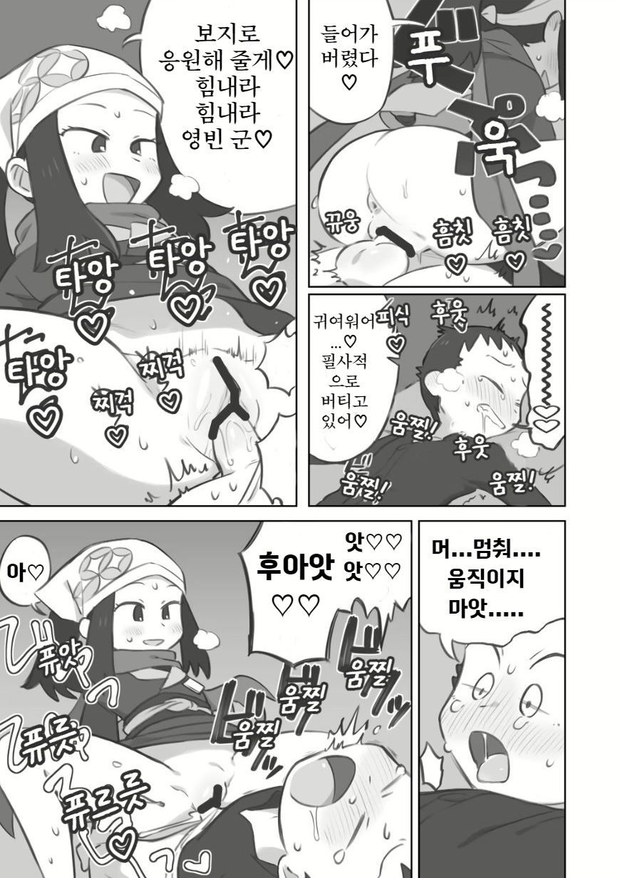 [Kinni] Shujinkou-chan ga Teru Senpai ni Furimukase Sex suru Manga (Pokémon Legends: Arceus) [Korean] - Page 17