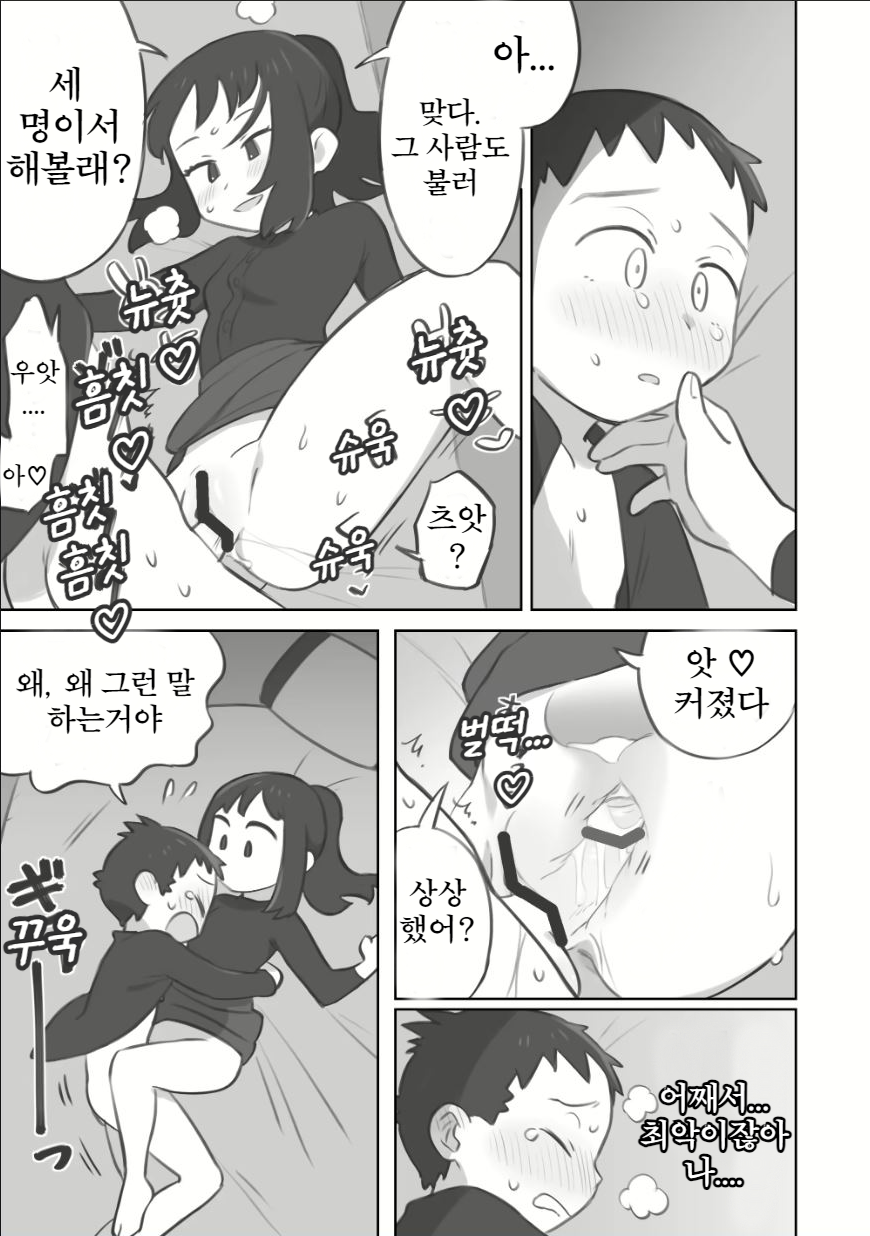 [Kinni] Shujinkou-chan ga Teru Senpai ni Furimukase Sex suru Manga (Pokémon Legends: Arceus) [Korean] - Page 29