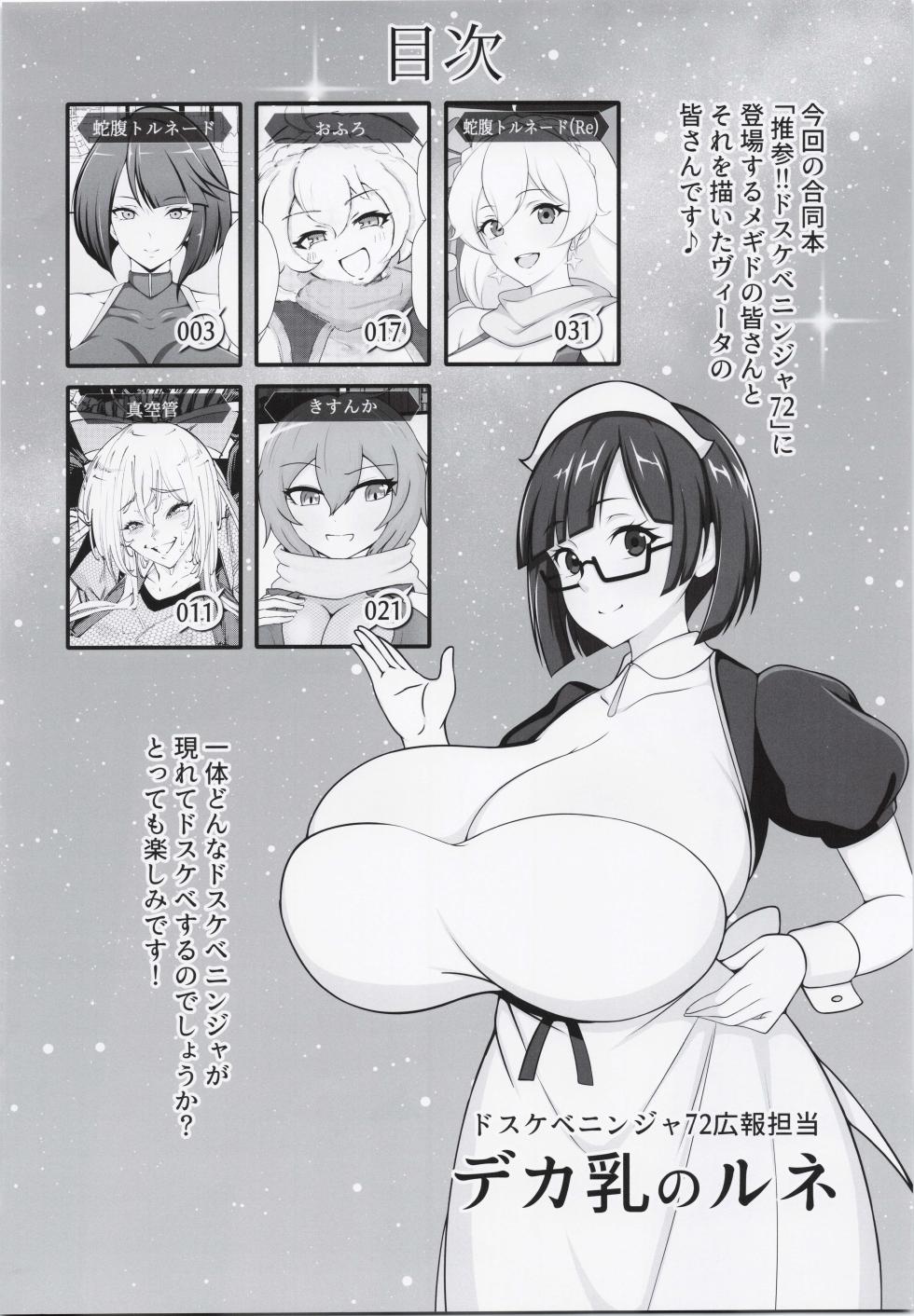 [Jabarand (various)] Suisan !! Dosukebe Ninja 72 (Megido 72) - Page 3