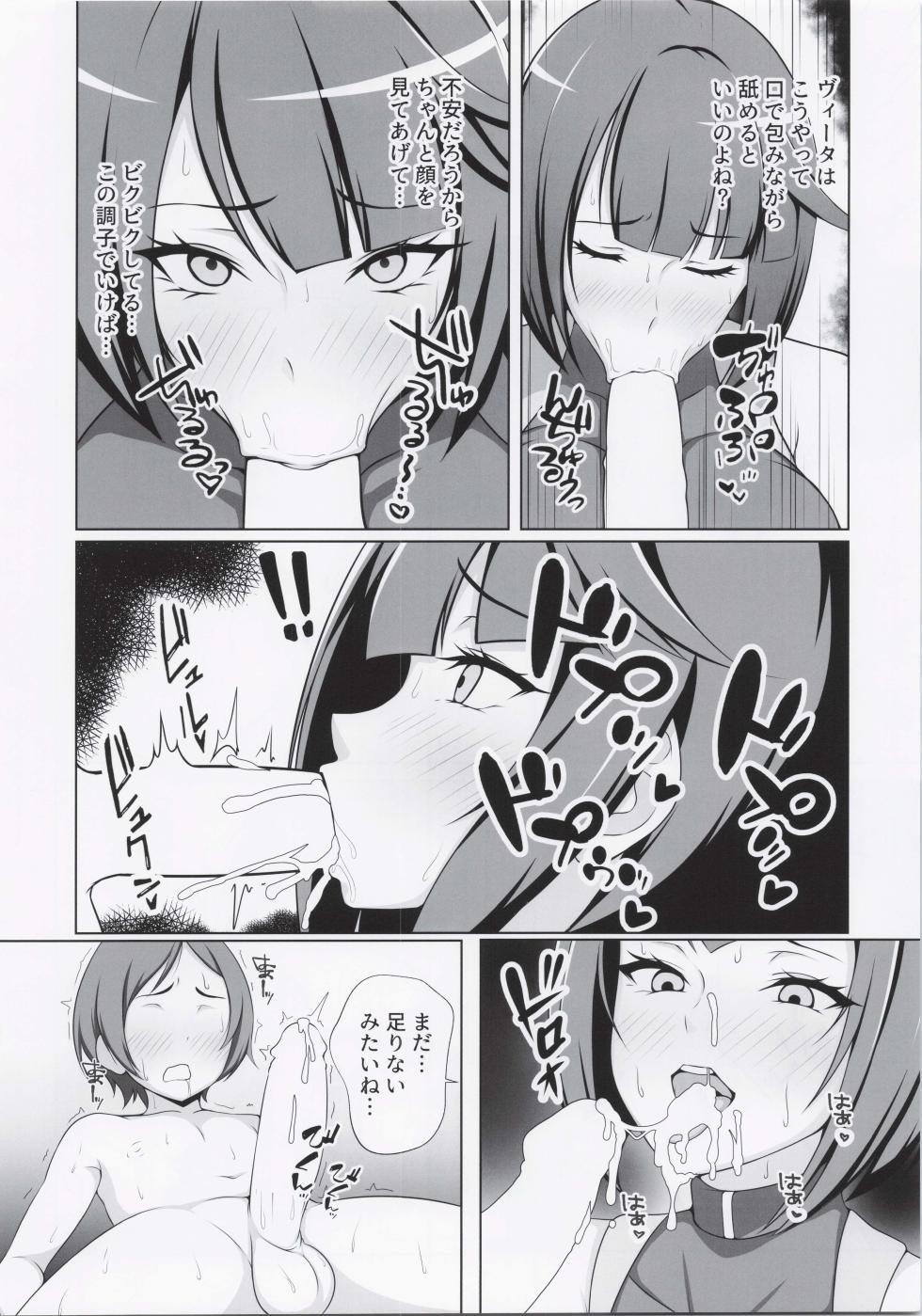 [Jabarand (various)] Suisan !! Dosukebe Ninja 72 (Megido 72) - Page 7