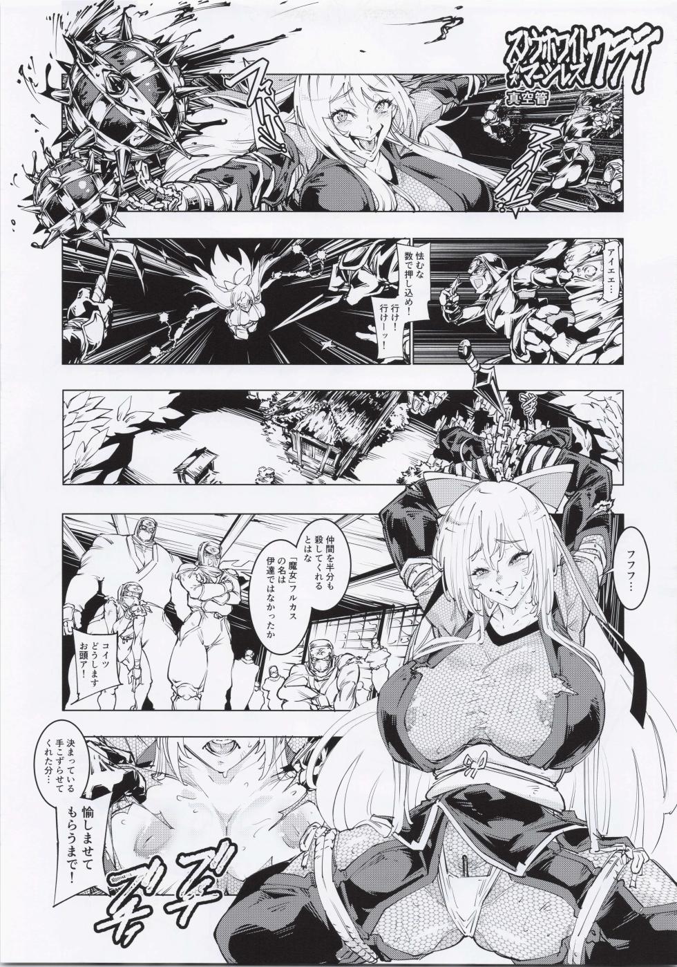 [Jabarand (various)] Suisan !! Dosukebe Ninja 72 (Megido 72) - Page 12