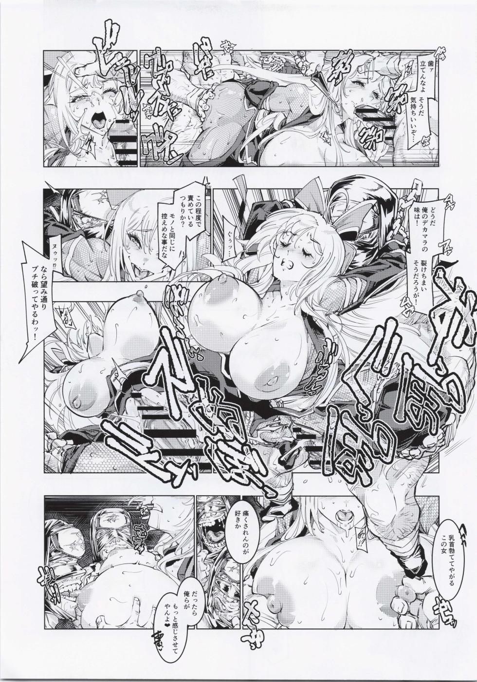 [Jabarand (various)] Suisan !! Dosukebe Ninja 72 (Megido 72) - Page 14