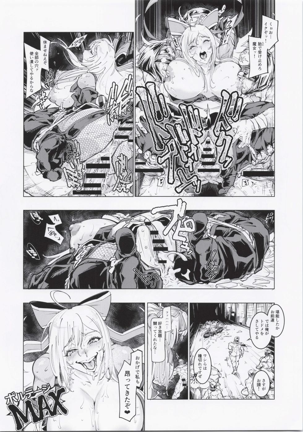 [Jabarand (various)] Suisan !! Dosukebe Ninja 72 (Megido 72) - Page 15