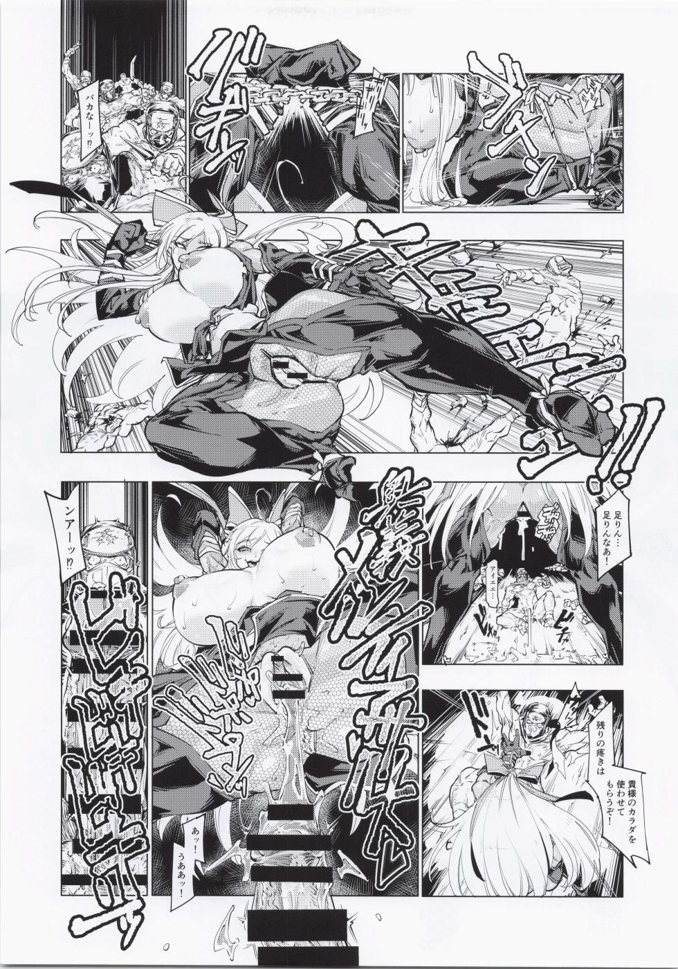 [Jabarand (various)] Suisan !! Dosukebe Ninja 72 (Megido 72) - Page 16