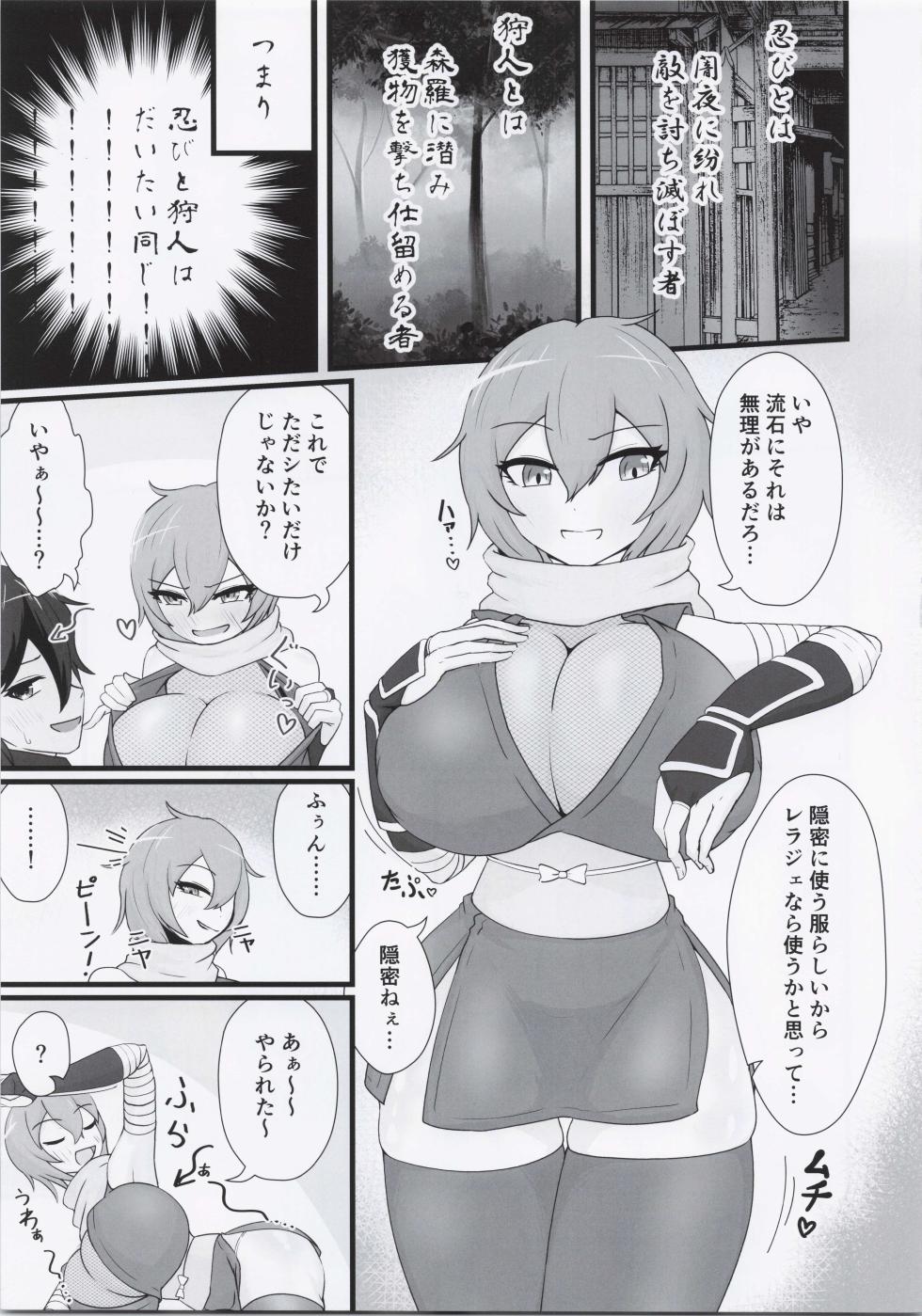 [Jabarand (various)] Suisan !! Dosukebe Ninja 72 (Megido 72) - Page 22