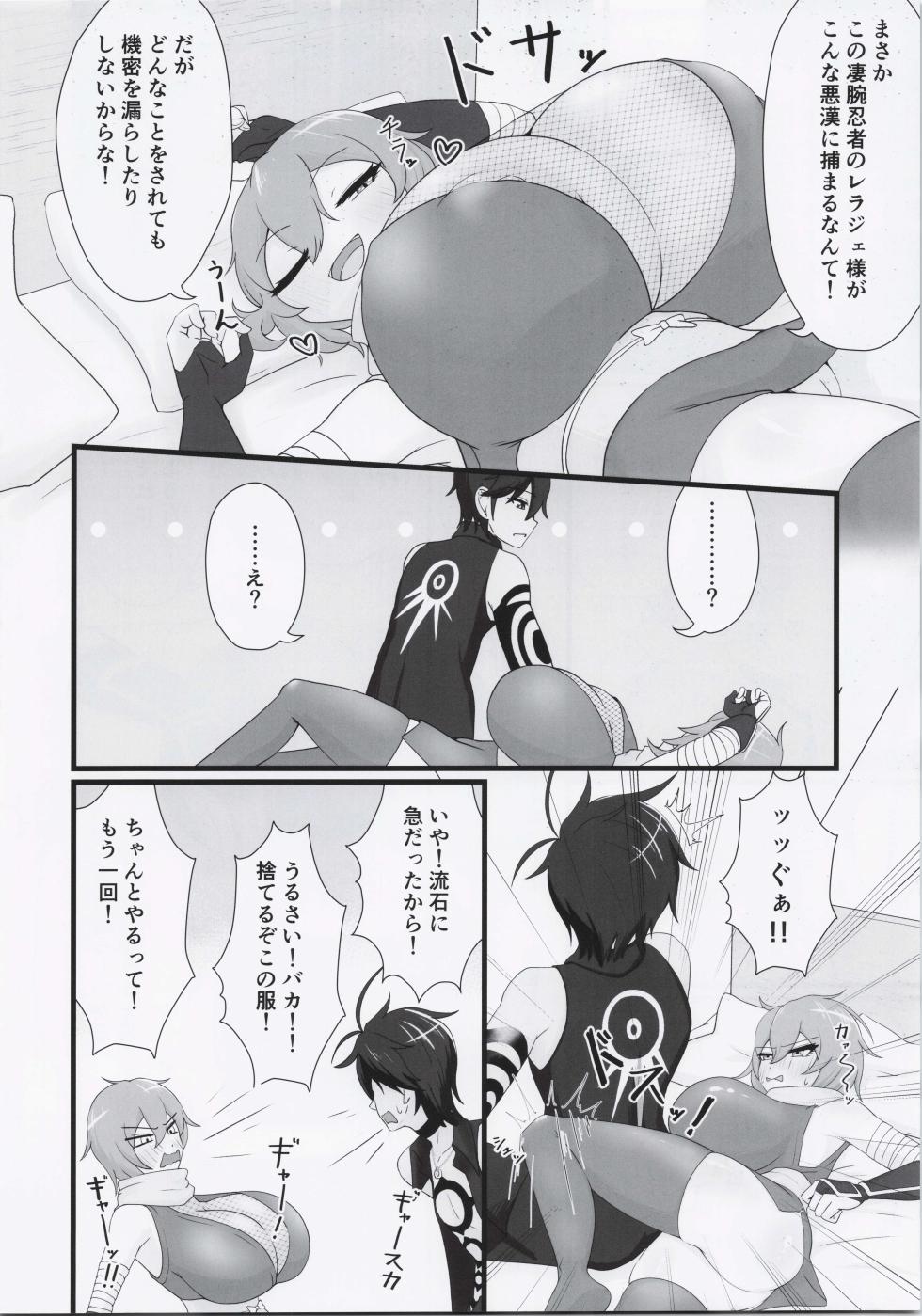 [Jabarand (various)] Suisan !! Dosukebe Ninja 72 (Megido 72) - Page 23